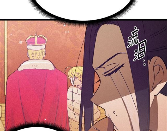 《假扮皇帝未婚妻》第68话 细腻的陛下 第10页