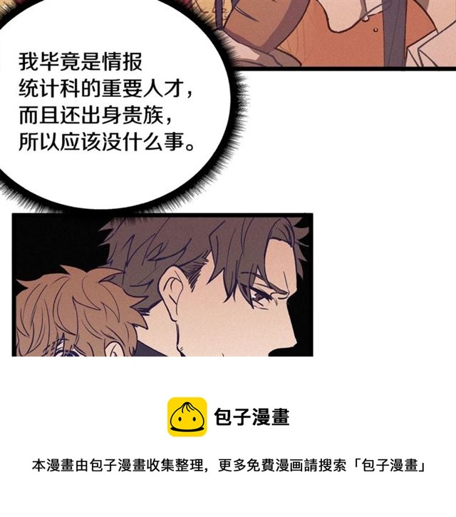 《假扮皇帝未婚妻》第68话 细腻的陛下 第11页