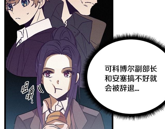 《假扮皇帝未婚妻》第68话 细腻的陛下 第12页