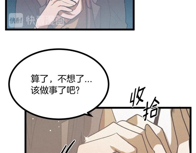 《假扮皇帝未婚妻》第68话 细腻的陛下 第13页
