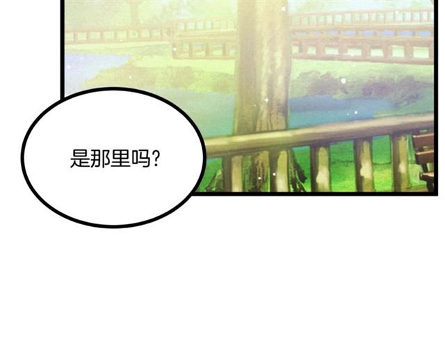 《假扮皇帝未婚妻》第68话 细腻的陛下 第16页