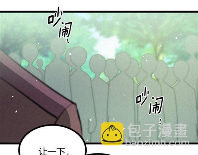 《假扮皇帝未婚妻》第68话 细腻的陛下 第17页