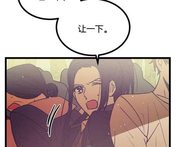 《假扮皇帝未婚妻》第68话 细腻的陛下 第18页