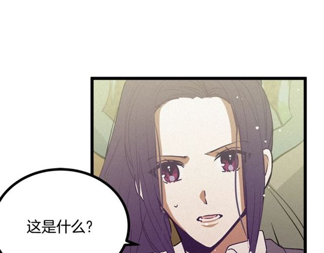 《假扮皇帝未婚妻》第68话 细腻的陛下 第20页