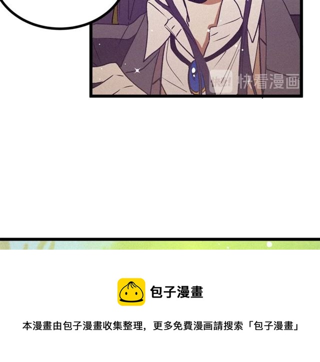 《假扮皇帝未婚妻》第68话 细腻的陛下 第21页