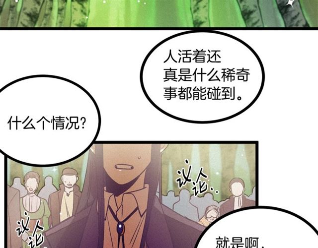 《假扮皇帝未婚妻》第68话 细腻的陛下 第23页