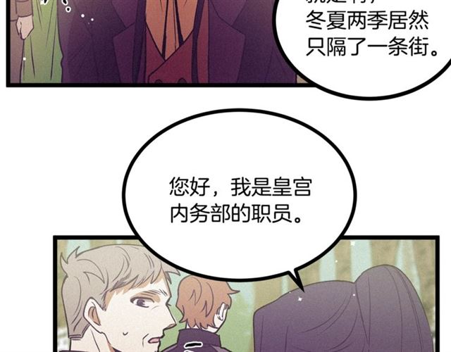 《假扮皇帝未婚妻》第68话 细腻的陛下 第24页