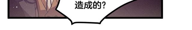 《假扮皇帝未婚妻》第68话 细腻的陛下 第28页