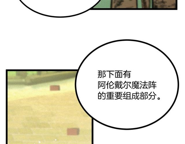 《假扮皇帝未婚妻》第68话 细腻的陛下 第30页