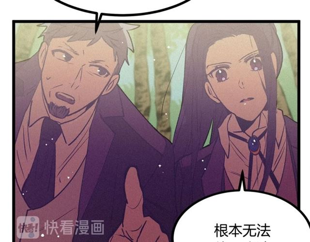 《假扮皇帝未婚妻》第68话 细腻的陛下 第33页