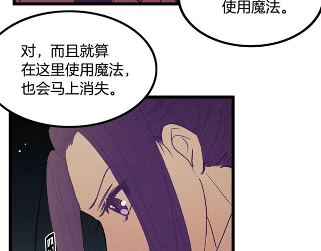 《假扮皇帝未婚妻》第68话 细腻的陛下 第34页