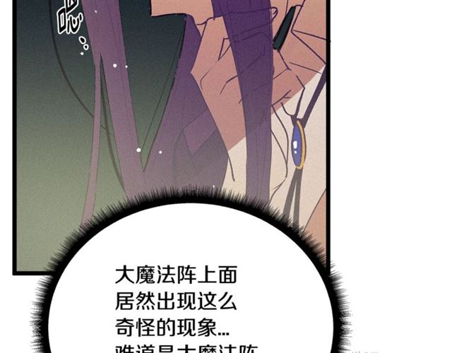 《假扮皇帝未婚妻》第68话 细腻的陛下 第35页
