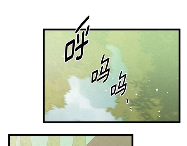 《假扮皇帝未婚妻》第68话 细腻的陛下 第37页