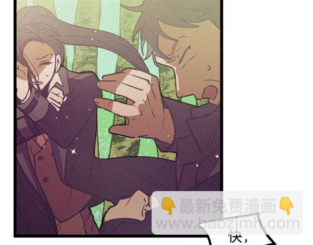 《假扮皇帝未婚妻》第68话 细腻的陛下 第38页