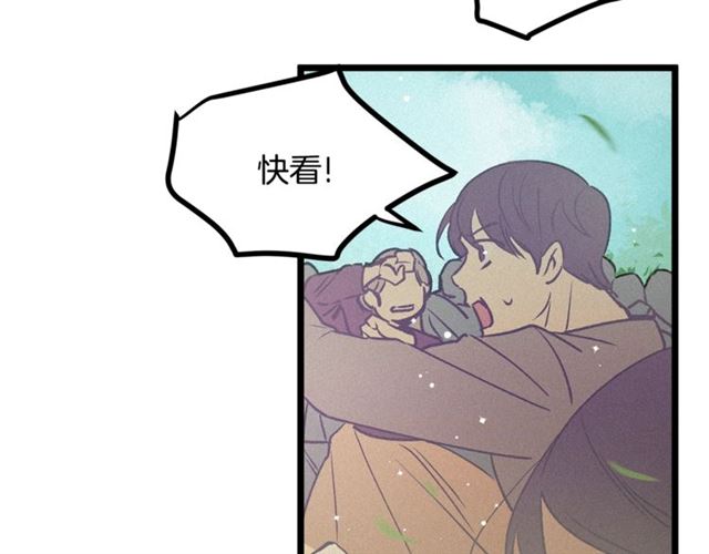 《假扮皇帝未婚妻》第68话 细腻的陛下 第39页