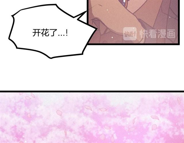 《假扮皇帝未婚妻》第68话 细腻的陛下 第42页