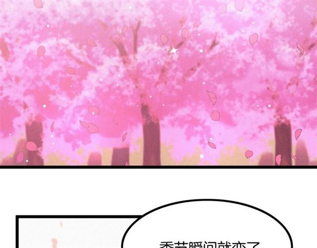 《假扮皇帝未婚妻》第68话 细腻的陛下 第43页