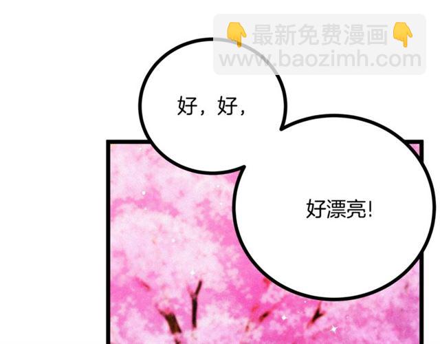 《假扮皇帝未婚妻》第68话 细腻的陛下 第48页