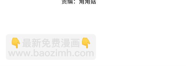 《假扮皇帝未婚妻》第68话 细腻的陛下 第4页