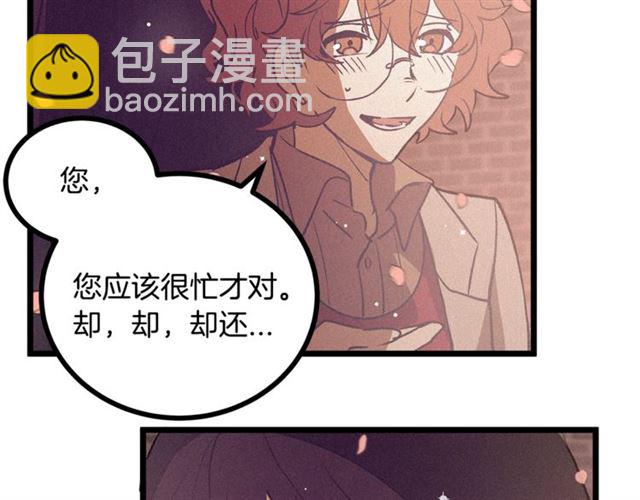 《假扮皇帝未婚妻》第68话 细腻的陛下 第50页