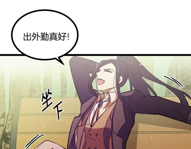 《假扮皇帝未婚妻》第68话 细腻的陛下 第5页