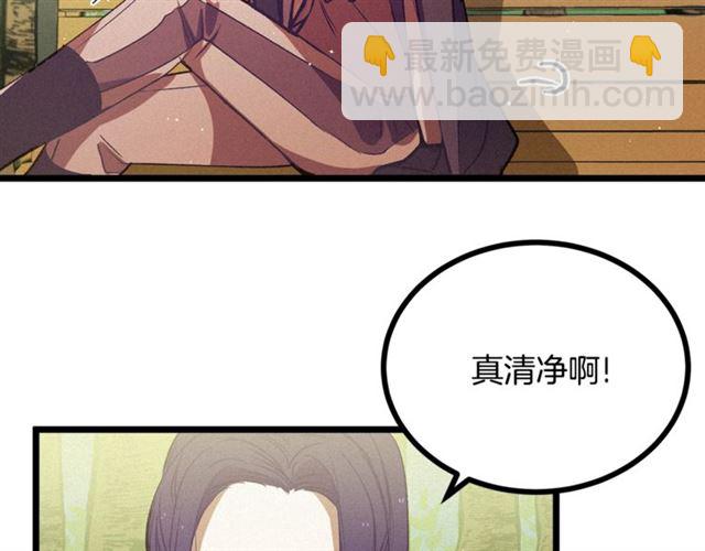 《假扮皇帝未婚妻》第68话 细腻的陛下 第6页