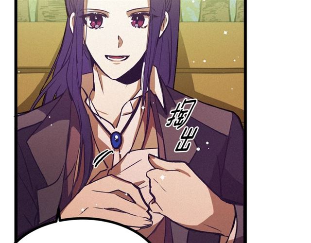 《假扮皇帝未婚妻》第68话 细腻的陛下 第7页