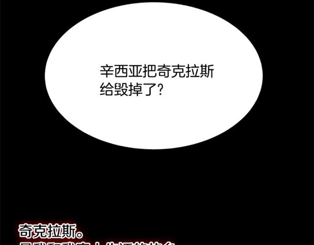 《假扮皇帝未婚妻》第72话 坏人！ 第18页