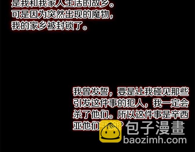 《假扮皇帝未婚妻》第72话 坏人！ 第19页