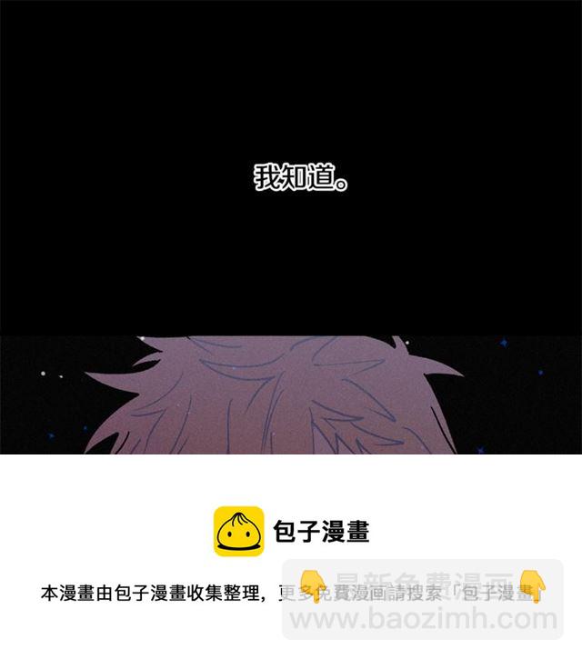 《假扮皇帝未婚妻》第72话 坏人！ 第21页