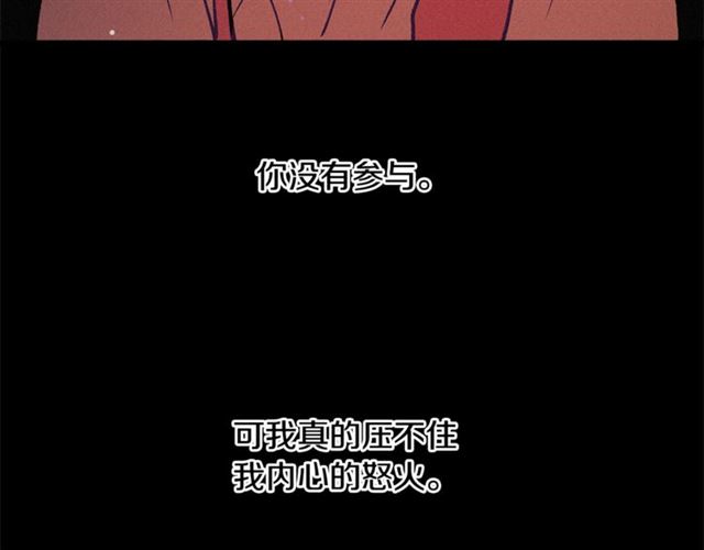 《假扮皇帝未婚妻》第72话 坏人！ 第23页