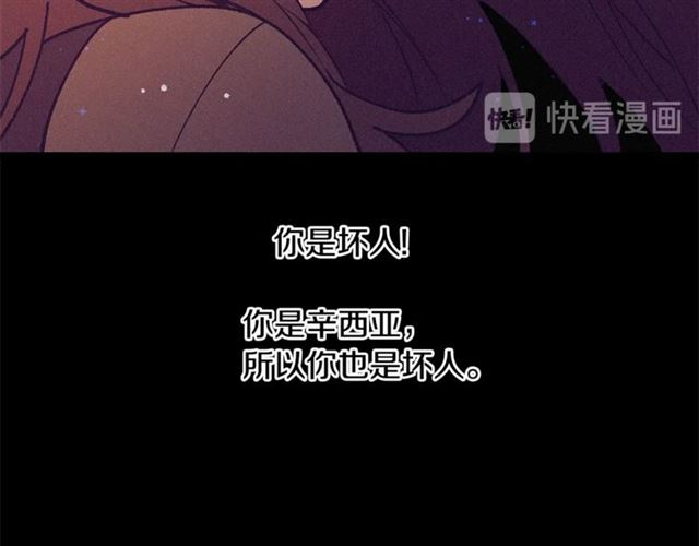 《假扮皇帝未婚妻》第72话 坏人！ 第25页