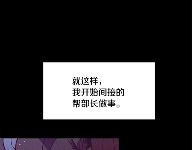 《假扮皇帝未婚妻》第72话 坏人！ 第32页
