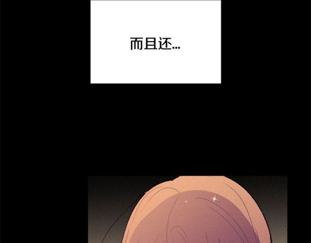 《假扮皇帝未婚妻》第72话 坏人！ 第35页