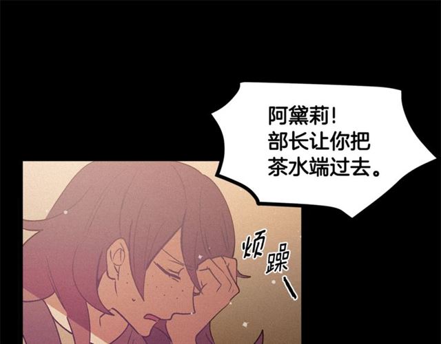 《假扮皇帝未婚妻》第72话 坏人！ 第38页
