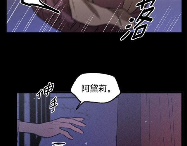 《假扮皇帝未婚妻》第72话 坏人！ 第7页