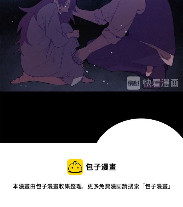 《假扮皇帝未婚妻》第73话 活着出去 第11页