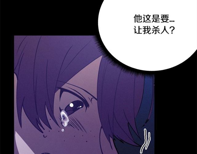 《假扮皇帝未婚妻》第73话 活着出去 第12页