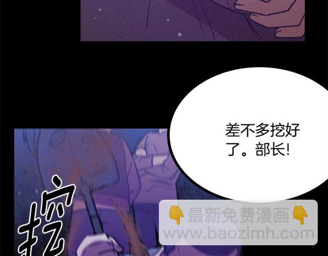 《假扮皇帝未婚妻》第73话 活着出去 第16页