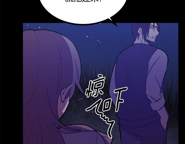《假扮皇帝未婚妻》第73话 活着出去 第18页