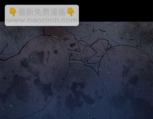 《假扮皇帝未婚妻》第73话 活着出去 第26页