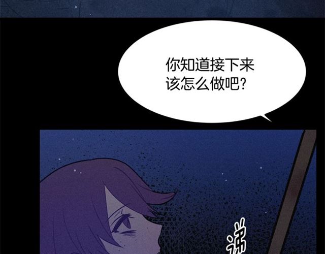 《假扮皇帝未婚妻》第73话 活着出去 第27页