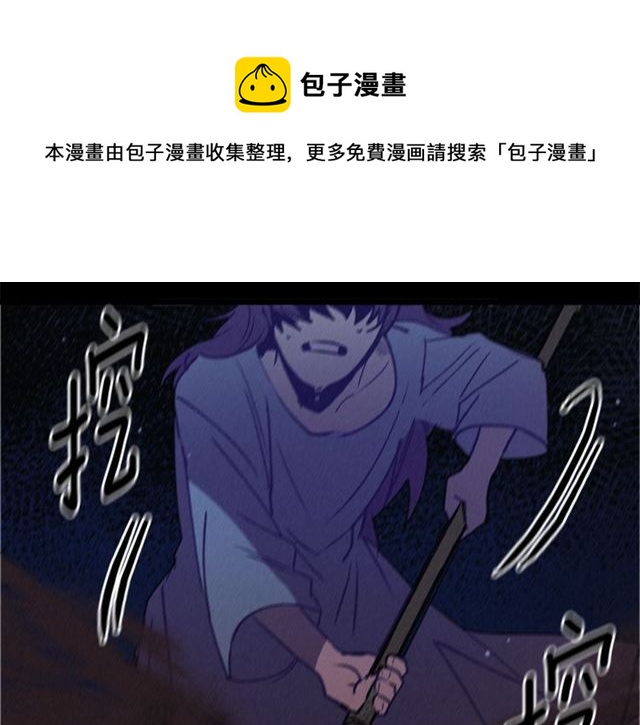 《假扮皇帝未婚妻》第73话 活着出去 第31页