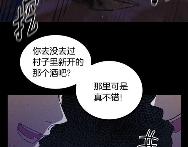 《假扮皇帝未婚妻》第73话 活着出去 第32页