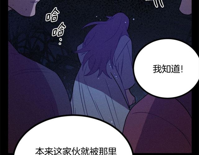 《假扮皇帝未婚妻》第73话 活着出去 第33页