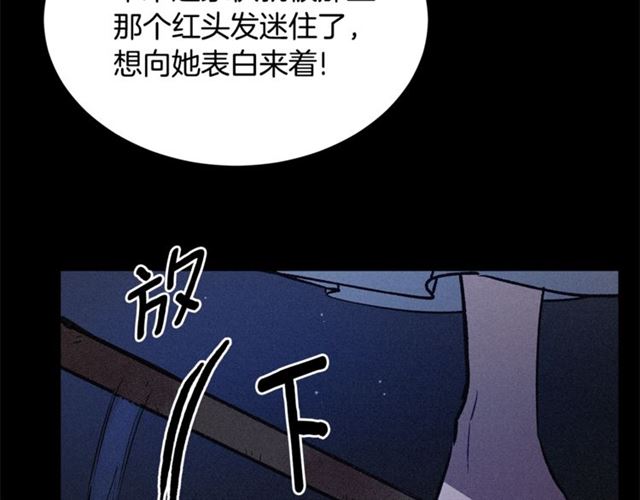 《假扮皇帝未婚妻》第73话 活着出去 第34页