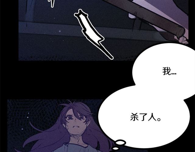 《假扮皇帝未婚妻》第73话 活着出去 第35页
