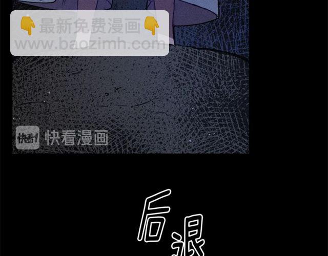 《假扮皇帝未婚妻》第73话 活着出去 第37页