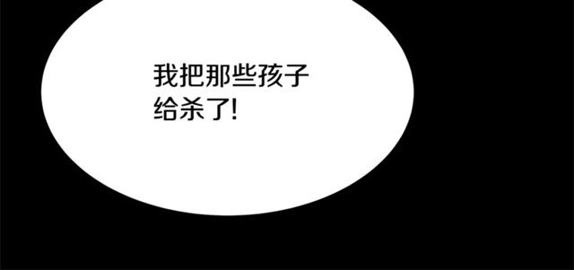 《假扮皇帝未婚妻》第73话 活着出去 第39页