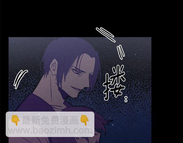 《假扮皇帝未婚妻》第73话 活着出去 第40页